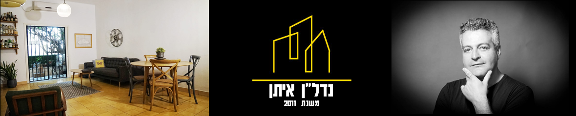נדלן איתן